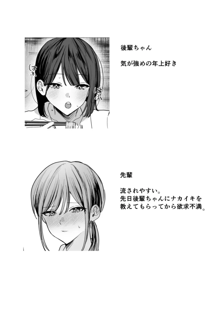 後輩女子に舐めてもらう話 後輩女子にナカイキを教えてもらった次はクンニ…!? 後輩にあたえられた快感が忘れられず、後輩のエッチの誘いを前回よりも素直にノッてしまう先輩。羞恥に耐えながらもクンニを受け入れたら、顔面騎乗位までおねだりされて… ◆「後輩女子にナカイキを教えてもらう話」の続編となっておりますが、本作のみでもお読みいただけます。 プレイ、描写 内容 ・潮吹き ・クンニ ・クリ責め ・顔面騎乗位 ・断面図 ・陥没乳首 ・巨乳 後輩女子に舐めてもらう話 2 1