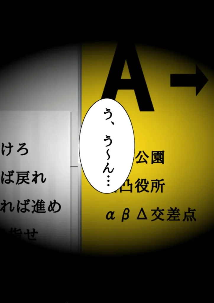 H番出口 見つけた異変がエロ過ぎて戻れない 2 124