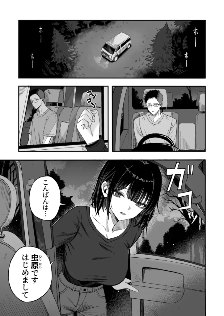 どうせ死ぬから、好きにして 2 148