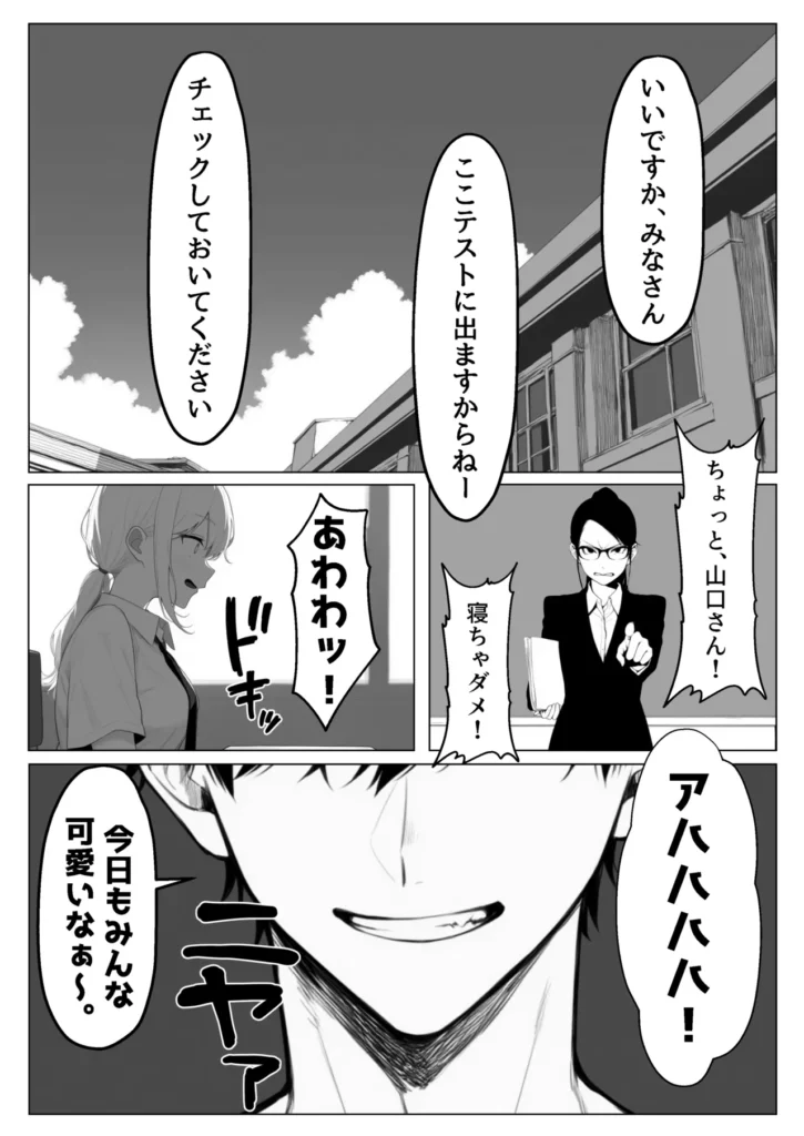少子化対策で性奉仕が義務なので、マジ好き放題できる学校※男は俺だけ 2 150