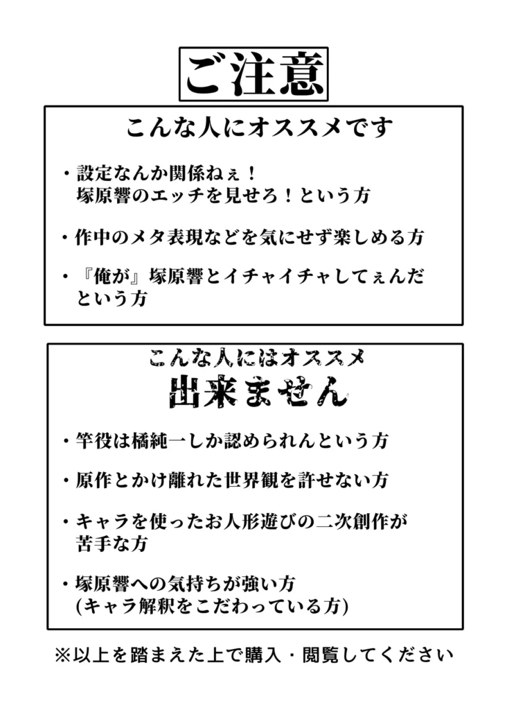 俺と塚原響がメチャクチャセックスする本 2 17 https://eromanga-douzin.com/archives/55390