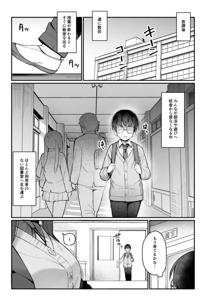 後輩JKに迫られて甘々責められ流されエッチする話 2 22