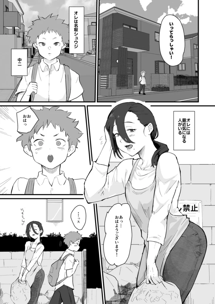 あに→よめ！2 ～近所の綺麗なお姉さんが実は変態メス兄で脳が破壊される～ 2 28 https://eromanga-douzin.com/archives/55989