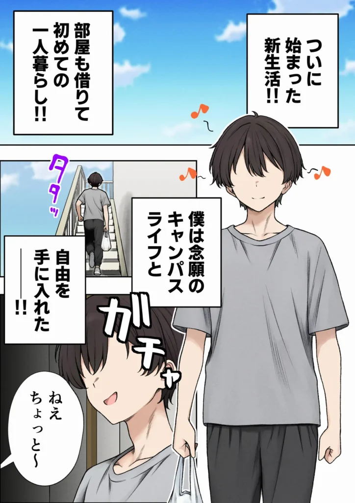 僕の部屋が幼馴染ギャルのヤリ部屋になった話 2 43