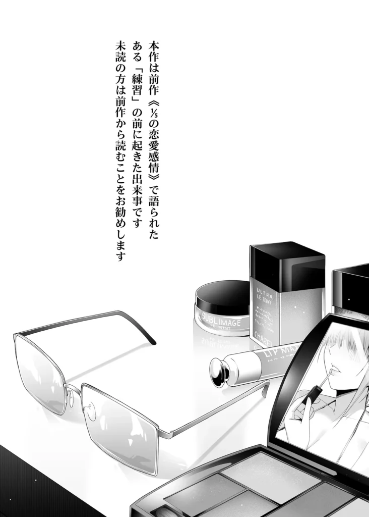 意外の初体験 2 44 https://eromanga-douzin.com/archives/62889