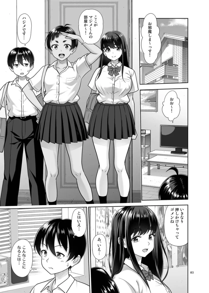 お勉強しよう 2 82