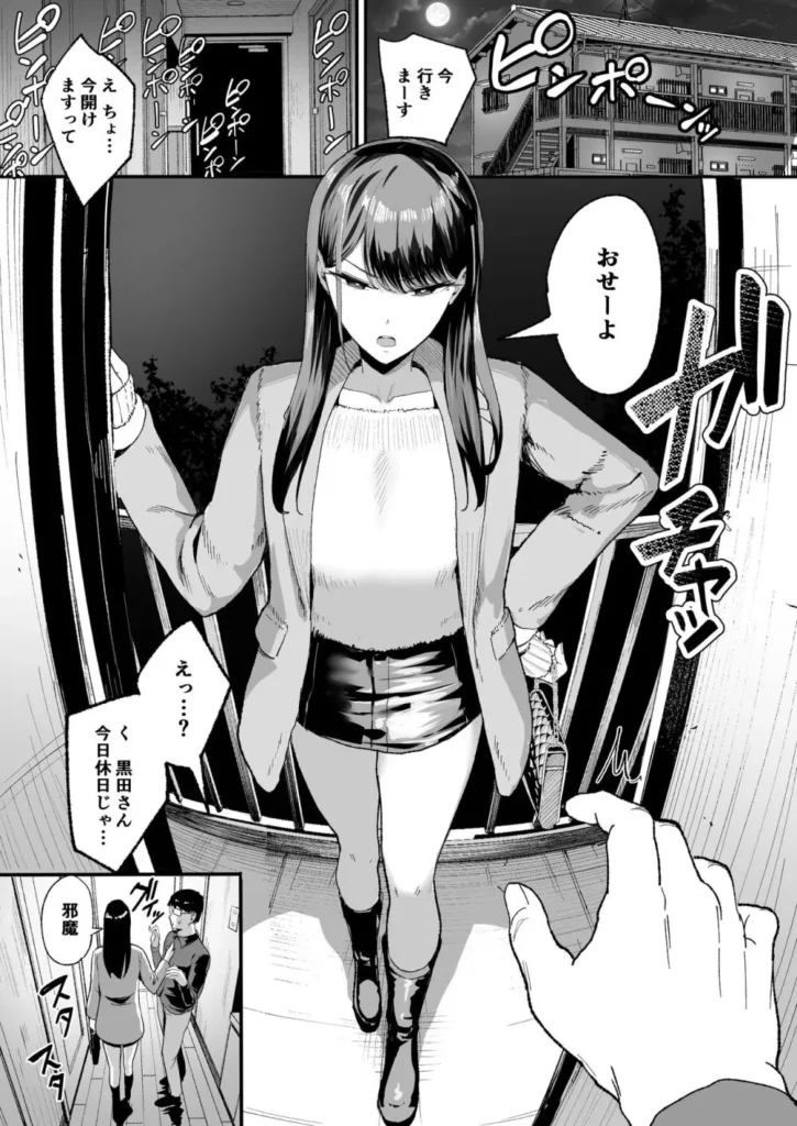 入り浸りギャルにま〇こ使わせて貰う話2 2 86