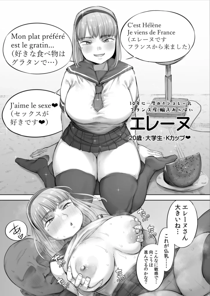 中途入社してきた子が俺の好きな元AV女優だった2 元AV女優の佐藤さん(AV女優:望月みかん)が退社して3ヶ月───。俺は喪失感と同時に相変わらずAV鑑賞でシコり散らかす人生を送っていたが、再びこの会社に俺にとっての女神が降臨した。まさかとは思ったが───凛とした顔立ち、緑の瞳に身長153cmにしてKカップの巨乳……フランス生まれの彼女はまさに俺が5年前に引退作品の購入と共に涙を飲んで別れを惜しんだAV女優、エレーヌちゃん(本名:西宮エルザ)だった…!5年前のAV女優の時とは髪色も違うしスーツを着ればあの時とは全く別人に見える。俺じゃなきゃ見逃しちゃうね。営業として入社した彼女は先輩の俺を差し置いて得意のフランス語とコミュ力で受注をガツガツと獲得してくる。とんでもない仕事力だ。会社内での愛想もいい。AV女優時代ではたどたどしかった日本語もバッキバキに使いこなすバイリンガルガールである。しかし全てが前向きに見える彼女には苦労して日本に来た元AV女優なりの呪いがかかっているとのことだ。元ファンの俺はそれが何なのかどうしても知りたかった。先輩だからなんとかしてあげたいという気持ちもあるが、自分のチ○コより眺めたおっぱいを純白のシャツの下にぶら下げるエルザさんに何の秘密があるのか……。それを教えてもらう代わりに俺は彼女にとんでもない条件を提示されるのだった───。──────────今作だけでも十分お楽しみいただけますが、前作を読んでいるとより一層世界観を味わえます!(前作はCG集作品です) 中途入社してきた子が俺の好きな元AV女優だった2 2 89