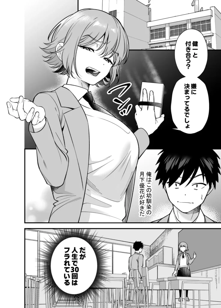 ツンデレ幼馴染に催●術をかけたら半端に自我が残ってた話 2 94 https://eromanga-douzin.com/archives/65551