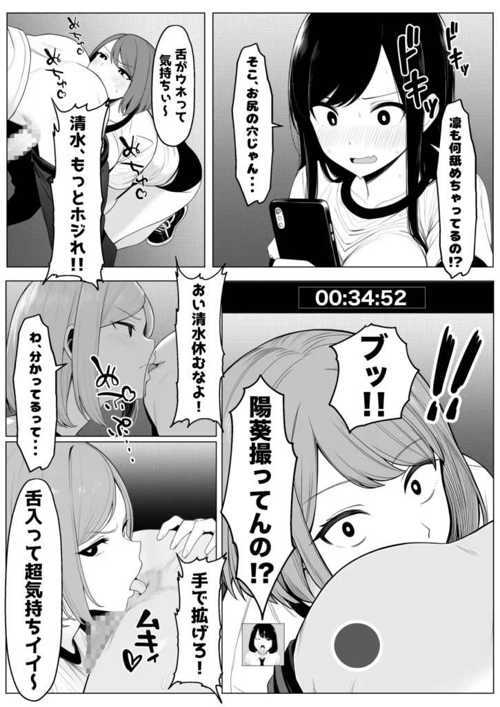 少子化対策で性奉仕が義務なのでマジ好き放題できる学校※男は俺だけ 20 105 https://eromanga-douzin.com/archives/66789