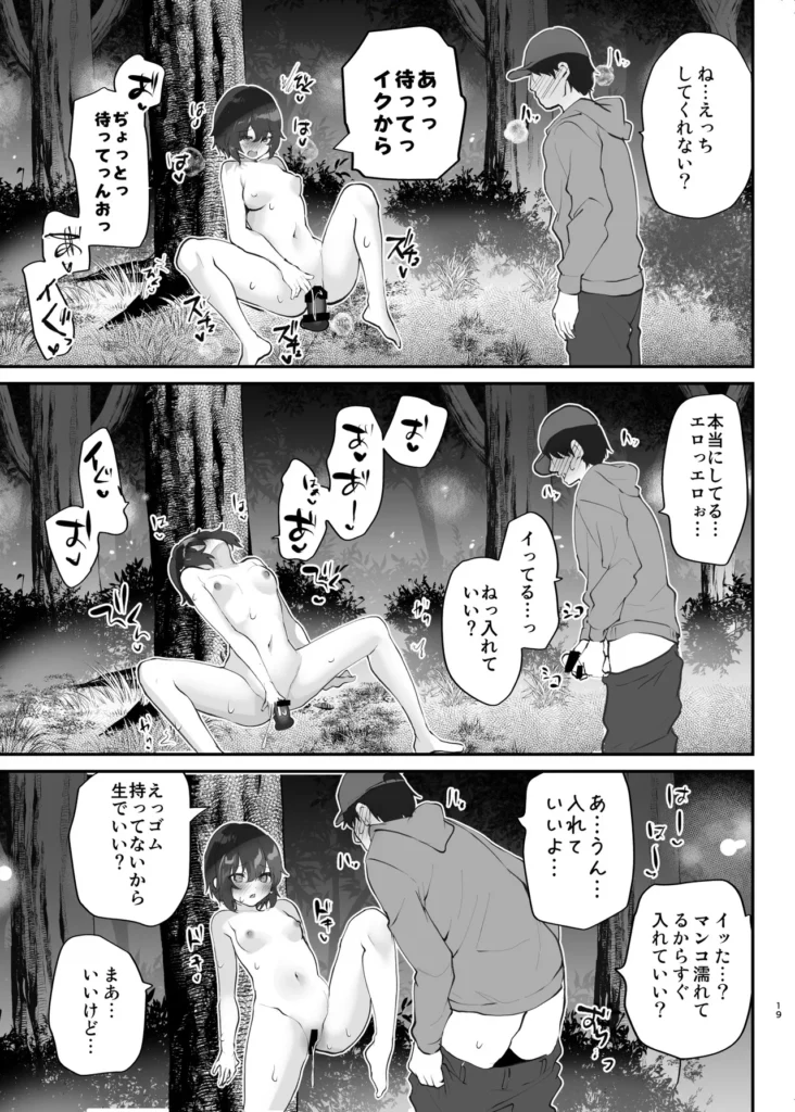 リアルチン凸待ち露出オナニー配信 20 117