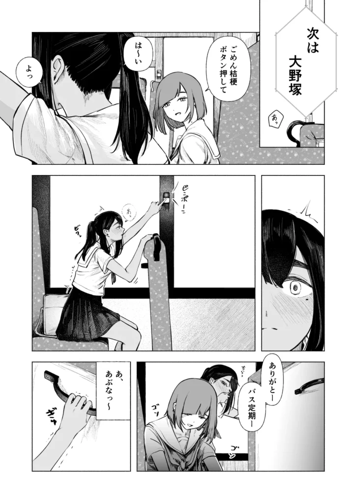 夏の染まりかた8 20 123