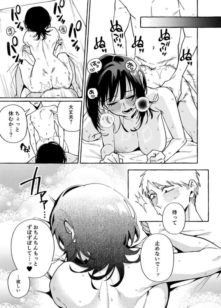 ヌキトモダチ 後編 20 133