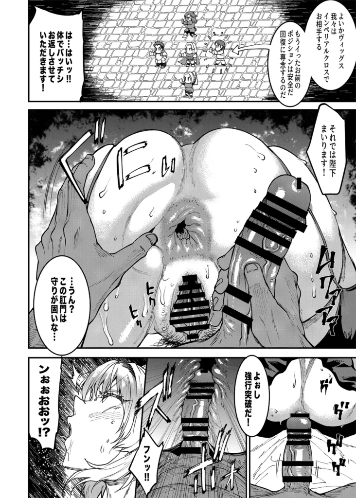 ロマンシング性2 絶倫女帝 20 14