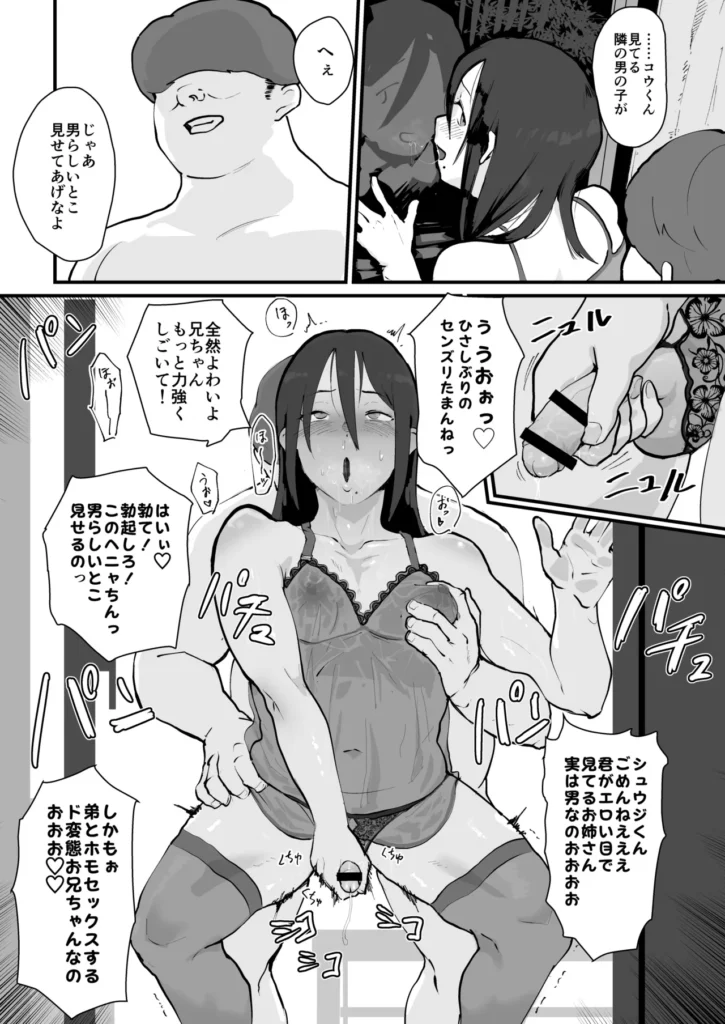 あに→よめ！2 ～近所の綺麗なお姉さんが実は変態メス兄で脳が破壊される～ 20 24 https://eromanga-douzin.com/archives/55989