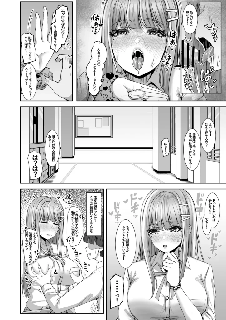 親愛度改変 20 26 https://eromanga-douzin.com/archives/56067