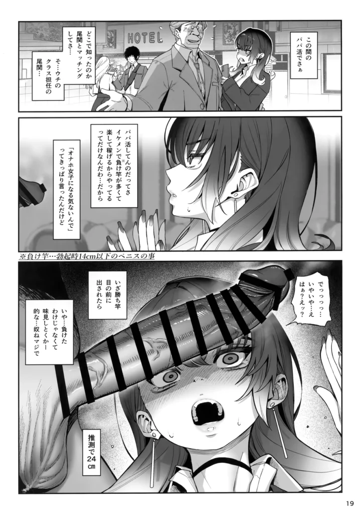 大切に人間として育てていただいたのにオナホでごめんなさい♥ 20 41 https://eromanga-douzin.com/archives/63005