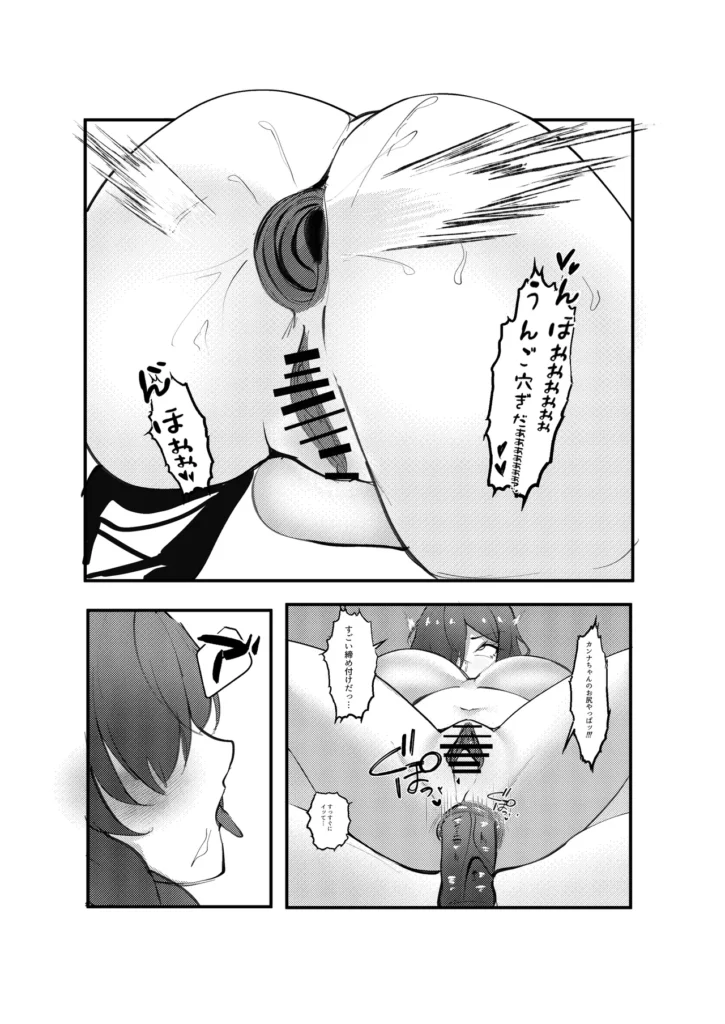 陰キャデリヘル嬢 20 55