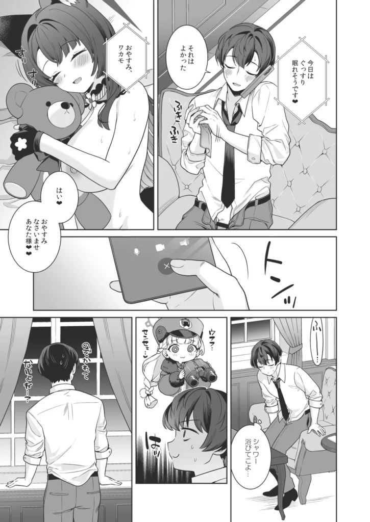 純情♥恋情発情狐 -4- 20 61