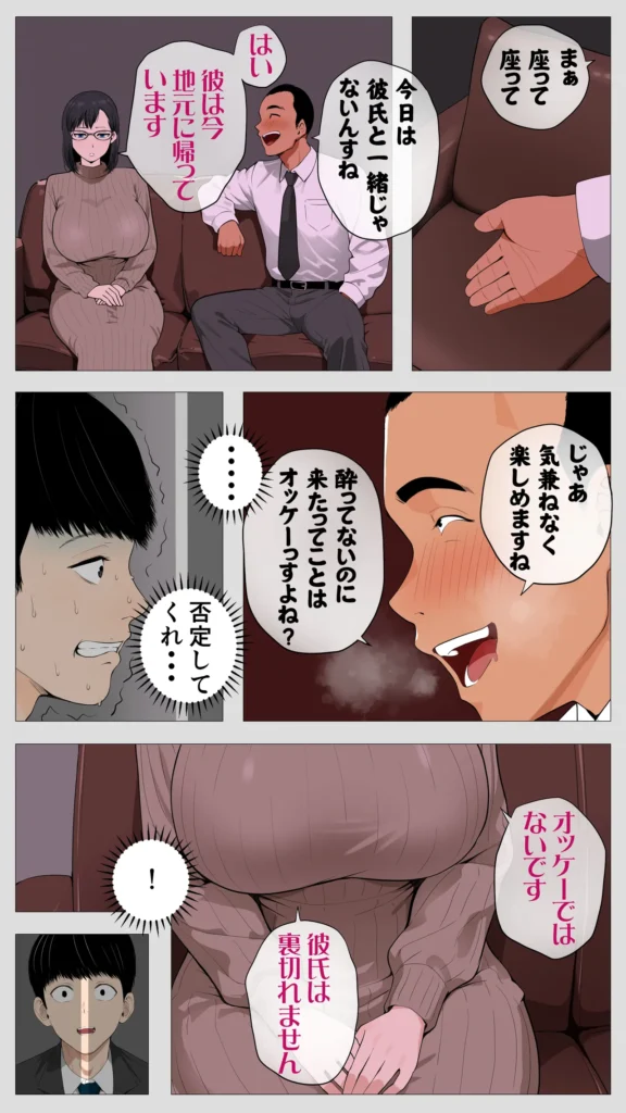怖い経理の桐谷さん〜密かに好きな俺とエロい目で見る同期〜(フルカラー) 2巻 空気を読まず厳しい指摘をする経理の桐谷さん。飲み会にも参加しないし、冗談も通じない。下ネタなんて話した日にはどうなるのか恐怖でしかない。そんな桐谷さんを秘かに好きな俺は距離を縮める隙を伺っていたのだが…なんと同期の田中が桐谷さんをエロい目で見ていることが発覚!田中なんて給料を全部風俗に使うようなバカで、性欲オバケだ!そんな無神経で有名な田中が、勢いで桐谷さんを飲みに誘ったら、驚いたことに「行く」と言いだした…あのクズ男にどうこうされる桐谷さんではないと思うが、強引に変な事されないように俺もついて行かなければ… 怖い経理の桐谷さん〜密かに好きな俺とエロい目で見る同期〜(フルカラー) 2巻 20 62