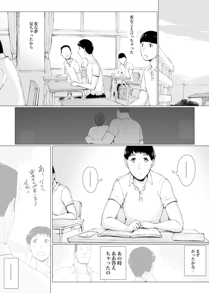 「はるとくん。お母さんをデートに誘ってもいいかい？」 20 71