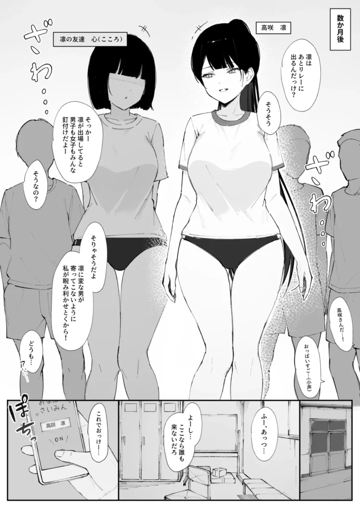 モブ君のオナホになった日 憧れの人が僕だけのオナホカノジョに!? 【あらすじ】 高校入学初日から 一目惚れしていた美少女、 高咲凛【たかさき りん】を 家に届いていた催〇スマホで オナホカノジョにすることができた僕は 高咲さんを 僕だけのドスケベおま〇こに 仕上げるために様々なプレイをすることにした 【プレイ内容】 中出し 正常位 立ちバック 寝バック 種付けプレス ベロチュー 雌犬コス (校内散歩、小便) 雌牛コス (背面駅弁、潮吹き) 体操服 ザーメンマスク フェラ 顔面ぶっかけ 露出、羞恥プレイ 土下座セックス おま〇こ叩き ちん媚び モブ君のオナホになった日 20 76