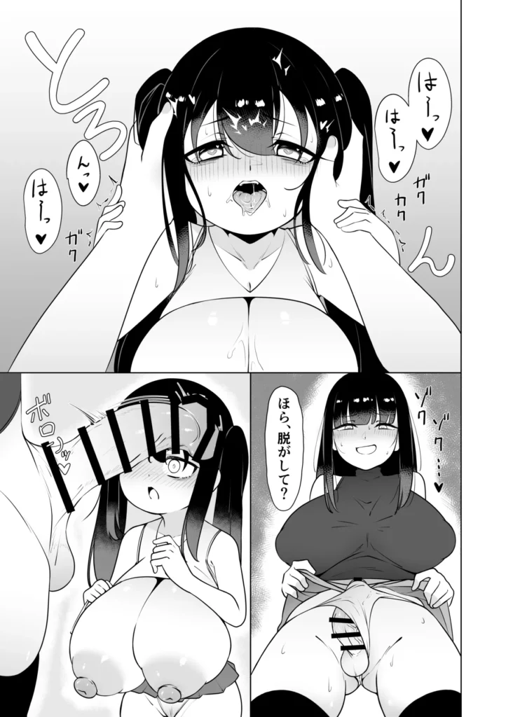 やっぱTSダウナージト目クマ濃いめ○リ巨乳しか勝たん。幕間 20 88