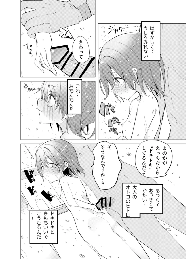 私が飼われた日 20 91