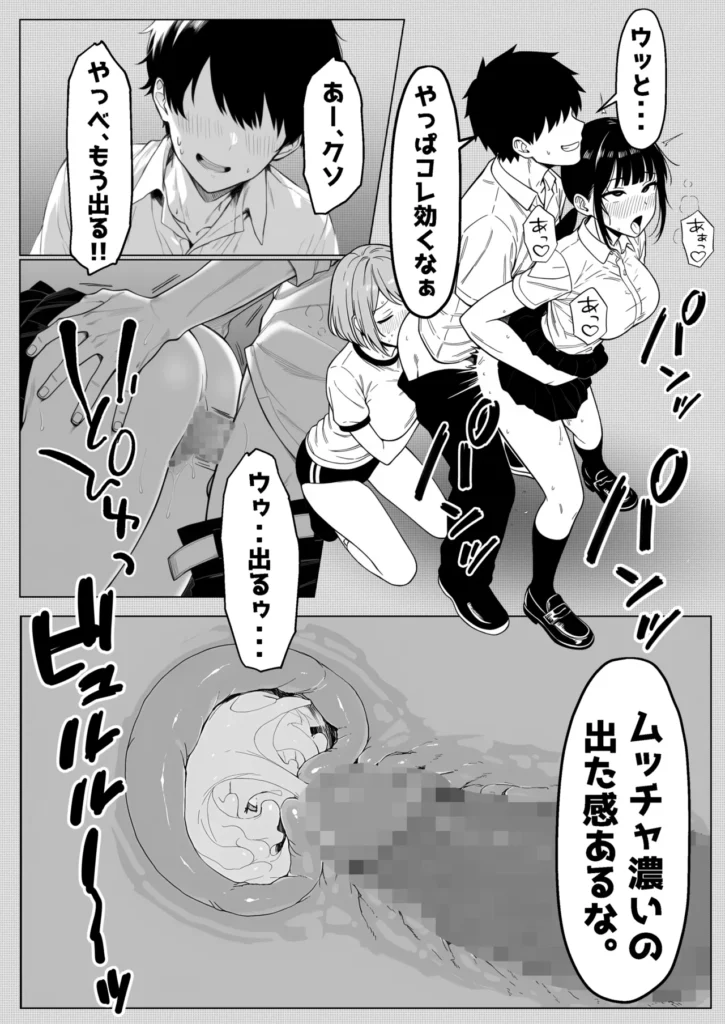 少子化対策で性奉仕が義務なのでマジ好き放題できる学校※男は俺だけ 21 105 https://eromanga-douzin.com/archives/66789