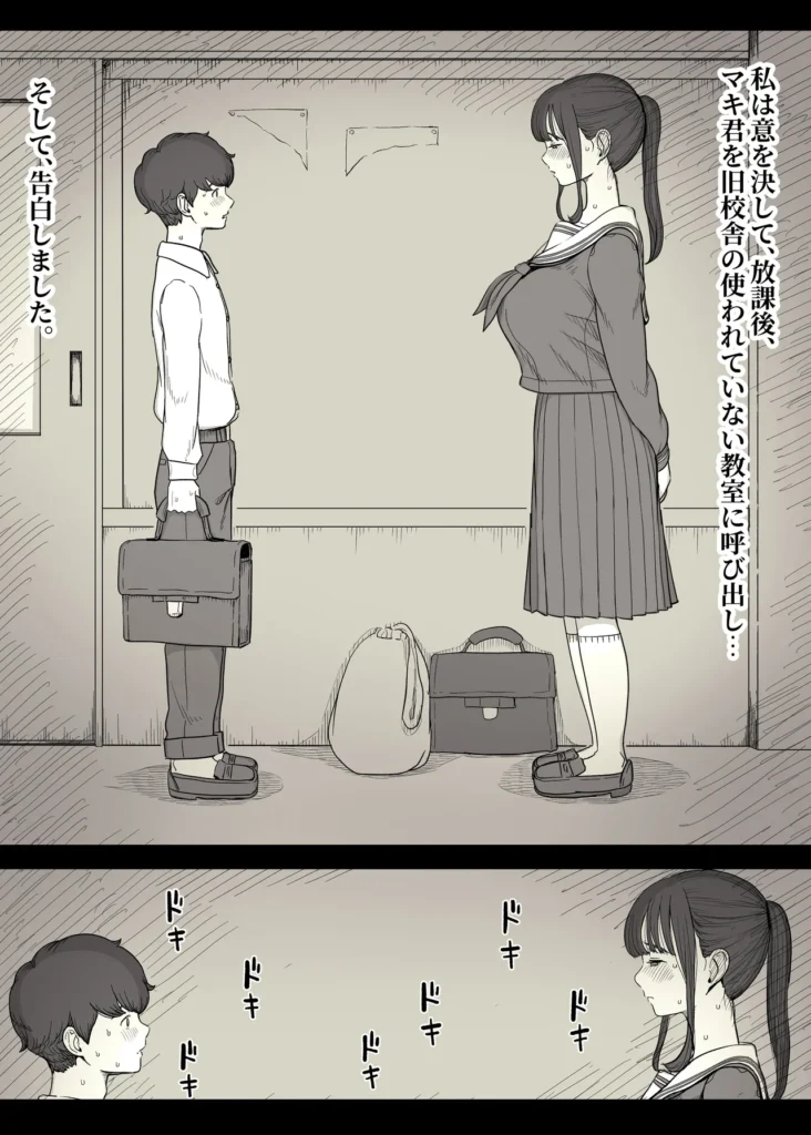 長身女子に食べられる 21 106
