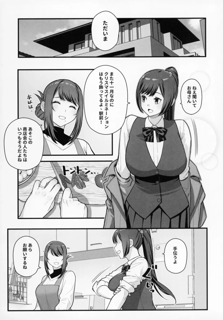 ラブホでデート壁越しに母娘とそれぞれ〇〇する本【前編】 21 110