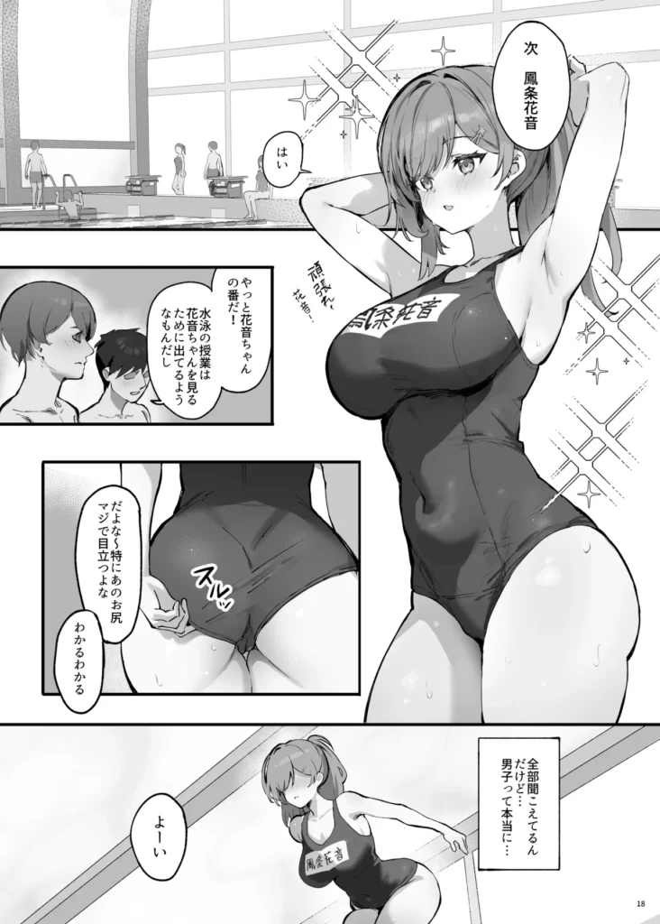 催○されちゃった私? 21 113