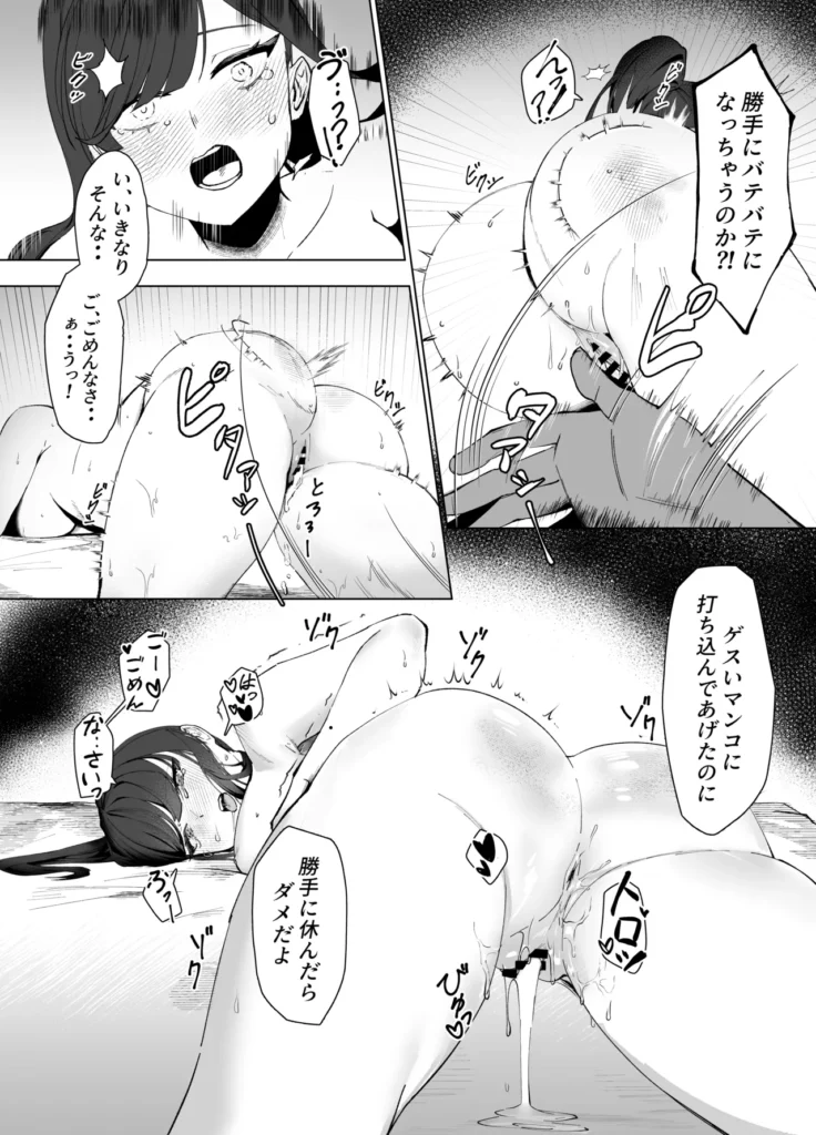 私のドM裏アカ女Sちゃん 21 124