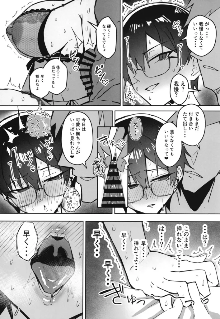 不愛想な隠れ巨乳ボーイッシュ彼女と退屈なデート 付き合ったばかりの年上ボーイッシュ彼女は、実は――隠れ巨乳だった!? どこへ行っても退屈そうにしている、クールでボーイッシュな年上彼女。 そんな彼女と、なぜかラブホテルに行くことに…!? 最初は余裕の表情を崩さない彼女。 でも――根気よく愛撫を重ねていくうちに、次第にそのクールさが崩れていって… 表情も声も、どんどん乱れていく彼女の姿に、思わず興奮が高まる――! C106同人誌 【内容】 白黒漫画本編30p + 表紙、裏表紙 ・言葉責め ・乳首責め ・雑魚乳首 ・クリ責め ・雑魚クリ ・じらし ・おねだり ・正常位 ・わからせ ・快楽堕ち ・イチャラブ 他 ※鬱・リョナ・NTR要素はありません。 不愛想な隠れ巨乳ボーイッシュ彼女と退屈なデート 21 40