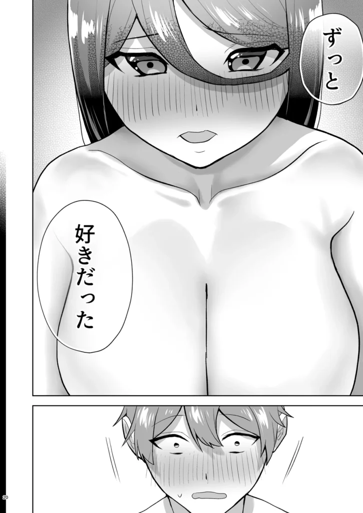 純愛デリヘル〜デリヘル呼んだら昔好きだった子が来た件〜 21 45 https://eromanga-douzin.com/archives/63258