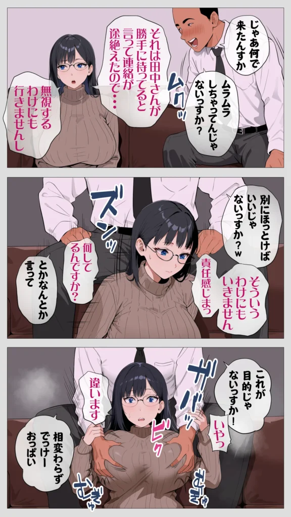 怖い経理の桐谷さん〜密かに好きな俺とエロい目で見る同期〜(フルカラー) 2巻 空気を読まず厳しい指摘をする経理の桐谷さん。飲み会にも参加しないし、冗談も通じない。下ネタなんて話した日にはどうなるのか恐怖でしかない。そんな桐谷さんを秘かに好きな俺は距離を縮める隙を伺っていたのだが…なんと同期の田中が桐谷さんをエロい目で見ていることが発覚!田中なんて給料を全部風俗に使うようなバカで、性欲オバケだ!そんな無神経で有名な田中が、勢いで桐谷さんを飲みに誘ったら、驚いたことに「行く」と言いだした…あのクズ男にどうこうされる桐谷さんではないと思うが、強引に変な事されないように俺もついて行かなければ… 怖い経理の桐谷さん〜密かに好きな俺とエロい目で見る同期〜(フルカラー) 2巻 21 62