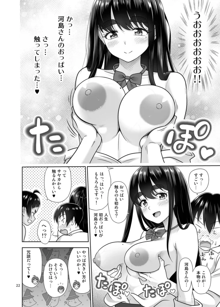 お勉強しよう 21 https://eromanga-douzin.com/archives/54116