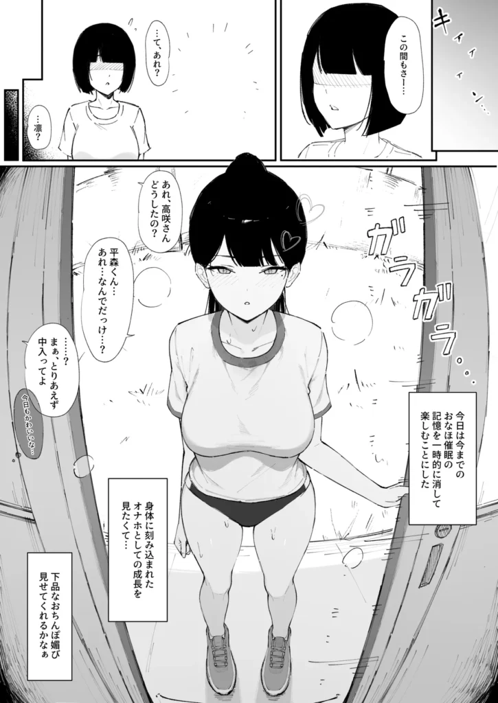 モブ君のオナホになった日 憧れの人が僕だけのオナホカノジョに!? 【あらすじ】 高校入学初日から 一目惚れしていた美少女、 高咲凛【たかさき りん】を 家に届いていた催〇スマホで オナホカノジョにすることができた僕は 高咲さんを 僕だけのドスケベおま〇こに 仕上げるために様々なプレイをすることにした 【プレイ内容】 中出し 正常位 立ちバック 寝バック 種付けプレス ベロチュー 雌犬コス (校内散歩、小便) 雌牛コス (背面駅弁、潮吹き) 体操服 ザーメンマスク フェラ 顔面ぶっかけ 露出、羞恥プレイ 土下座セックス おま〇こ叩き ちん媚び モブ君のオナホになった日 21 76