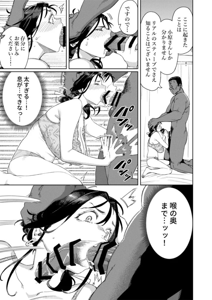このマッサージ屋がすごい！ 22 114