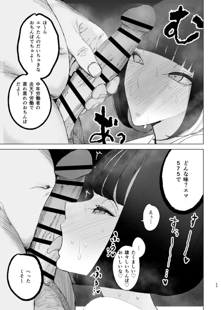 令嬢催●2  22 115