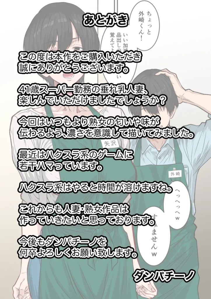 41歳垂れ乳パート人妻を寝取る 〜ラブホで密会セックスして腋も乳首も舐め尽くして何度も中出しした話〜 22 119