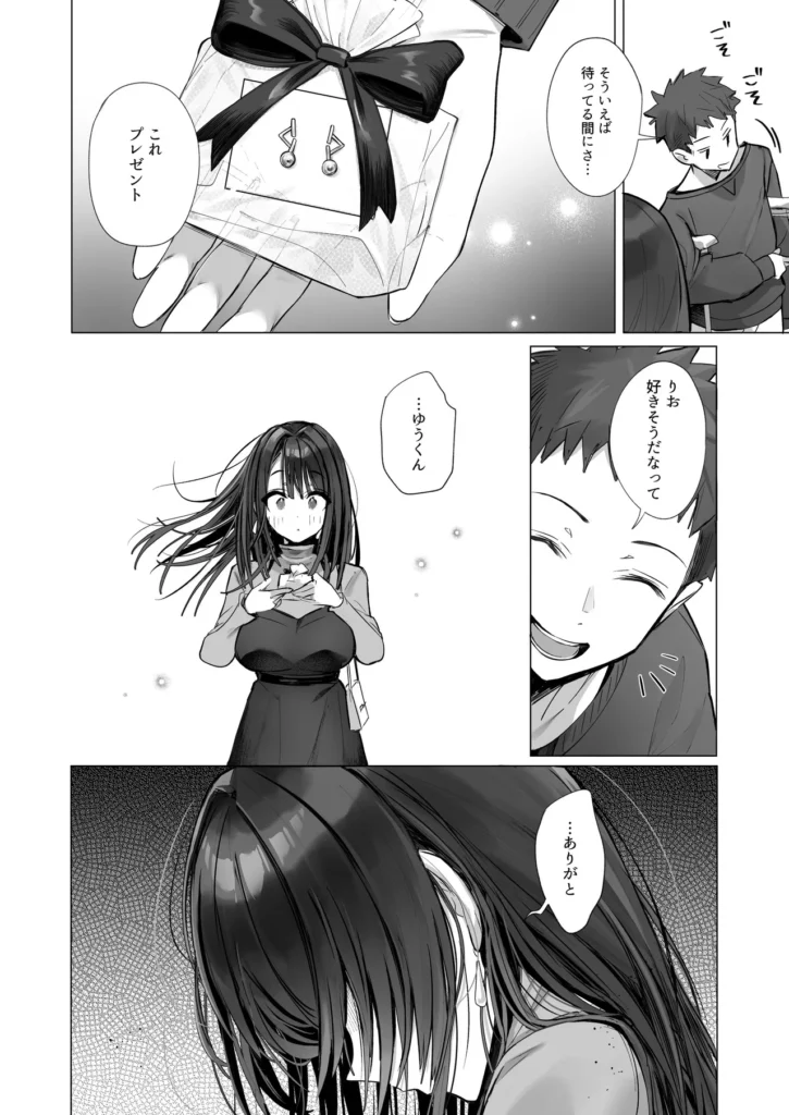 良妻ちゃん〜湯けむり編〜下 夫を心から愛しているにも関わらず、夫の友人と身体の関係をもってしまった、良妻ちゃん。玩具プレイや夫のすぐ近くでのプレイなど無茶苦茶な要望もすべて受け入れてしまう。快楽に溺れ、堕ちるところまで堕ちた先に待つのは――果たしてそれでも彼女はまだ’良妻’なのか?――――――――――――――――――――良妻ちゃんシリーズの続編になります。今作は下巻となっており、上巻も配信中です。 良妻ちゃん〜湯けむり編〜下 22 2