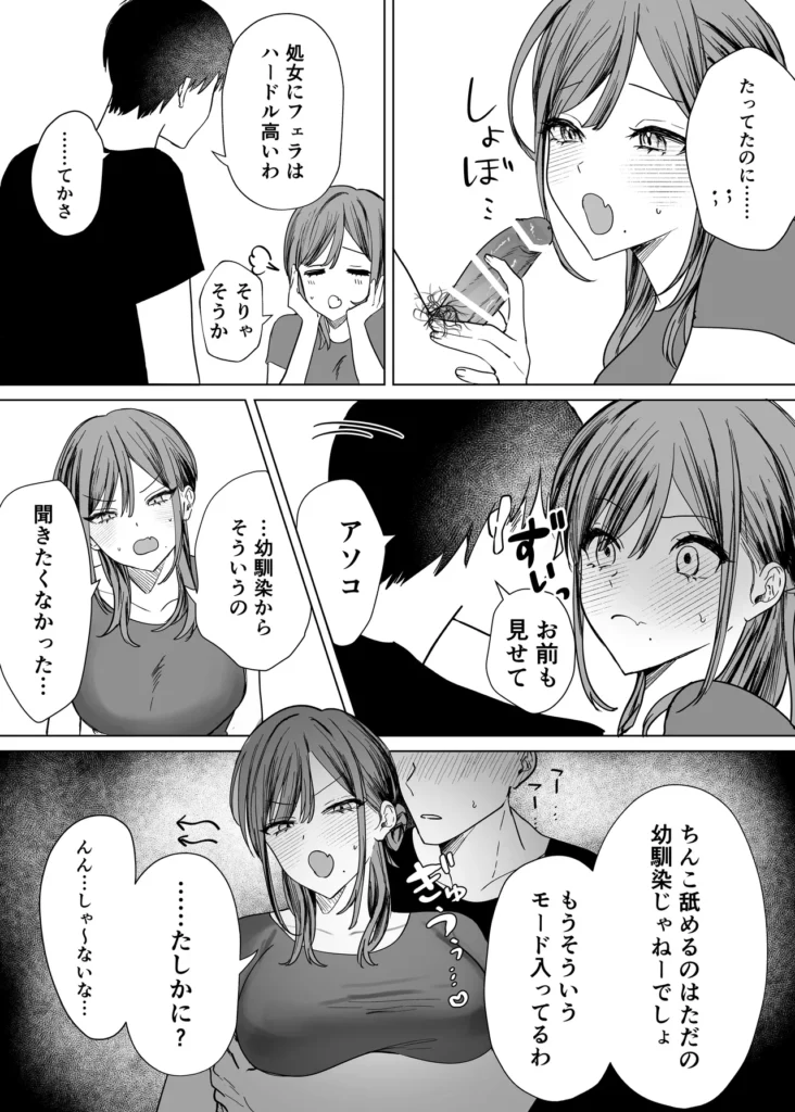 エロ漫画のために幼馴染と一線超える話 いろいろあって幼馴染の家に転がり込むことになった男は、ドアをノックしなかったばかりに幼馴染がエロ漫画を描いていることを知る。 幼馴染のひなは処女で、エロ漫画の資料にしたいと言いながら男に性器を見せてほしいとねだってきた。最初は見せるだけのはずだったが、お互いに異性として意識しはじめ、ついに一線を越えてしまう……。 プレイ、描写 内容 ・フェラ ・手マン ・クリ責め ・種付けプレス ・断面図 ・陥没乳首 ・巨乳 全44ページ(本編4~43ページ) 本編は白海苔のみ エロ漫画のために幼馴染と一線超える話 22 22