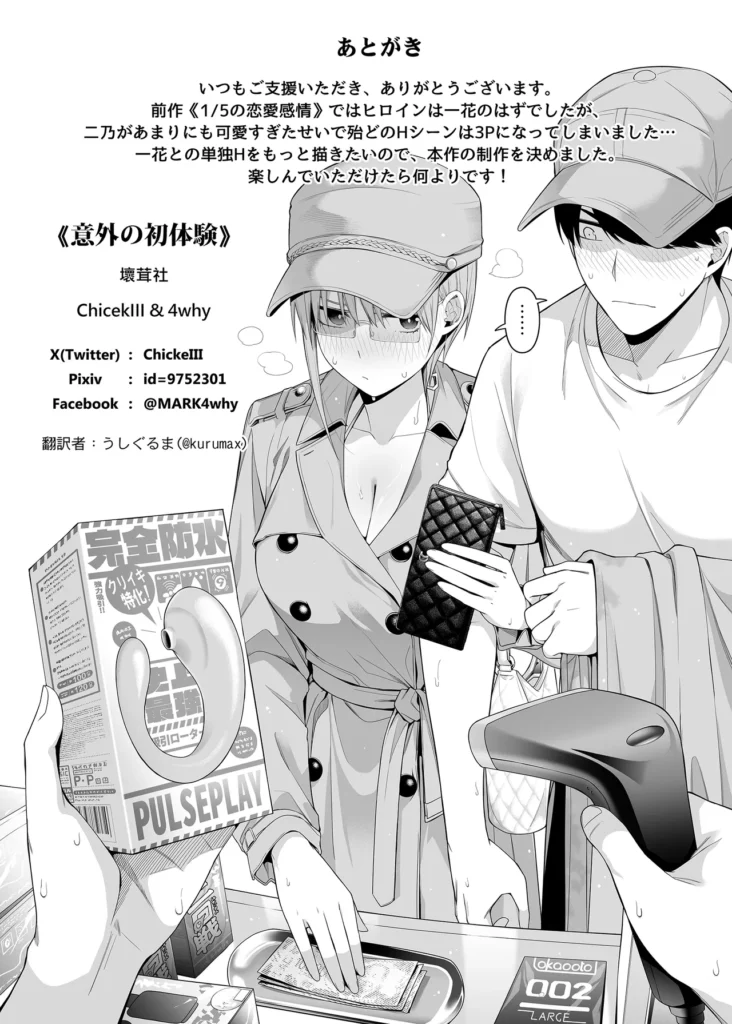 意外の初体験 22 38 https://eromanga-douzin.com/archives/62889