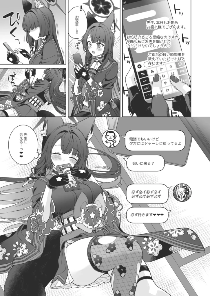純情♥恋情発情狐 -4- 22 61