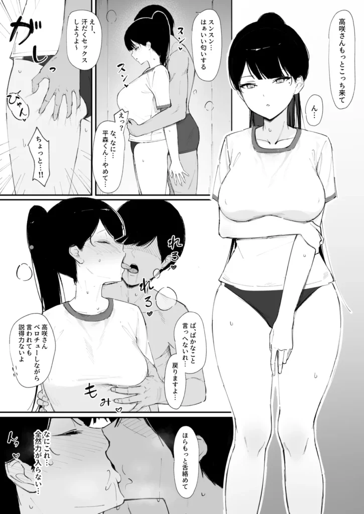 モブ君のオナホになった日 憧れの人が僕だけのオナホカノジョに!? 【あらすじ】 高校入学初日から 一目惚れしていた美少女、 高咲凛【たかさき りん】を 家に届いていた催〇スマホで オナホカノジョにすることができた僕は 高咲さんを 僕だけのドスケベおま〇こに 仕上げるために様々なプレイをすることにした 【プレイ内容】 中出し 正常位 立ちバック 寝バック 種付けプレス ベロチュー 雌犬コス (校内散歩、小便) 雌牛コス (背面駅弁、潮吹き) 体操服 ザーメンマスク フェラ 顔面ぶっかけ 露出、羞恥プレイ 土下座セックス おま〇こ叩き ちん媚び モブ君のオナホになった日 22 76
