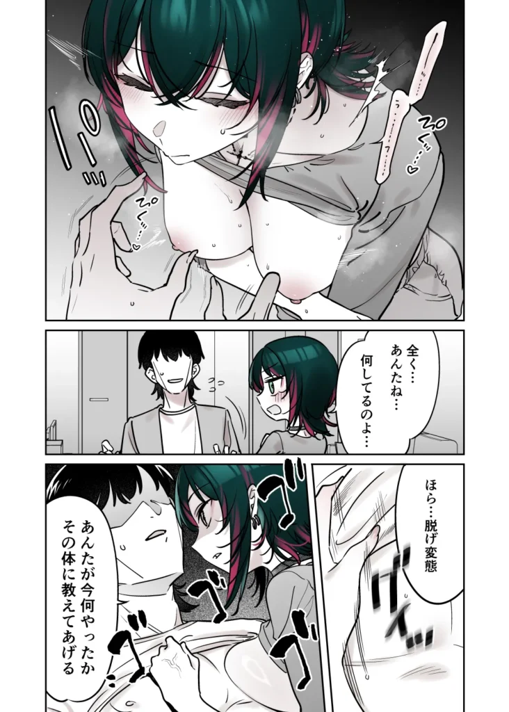 めちゃくちゃ地雷っぽいけど根は優しそうな子III 22 9