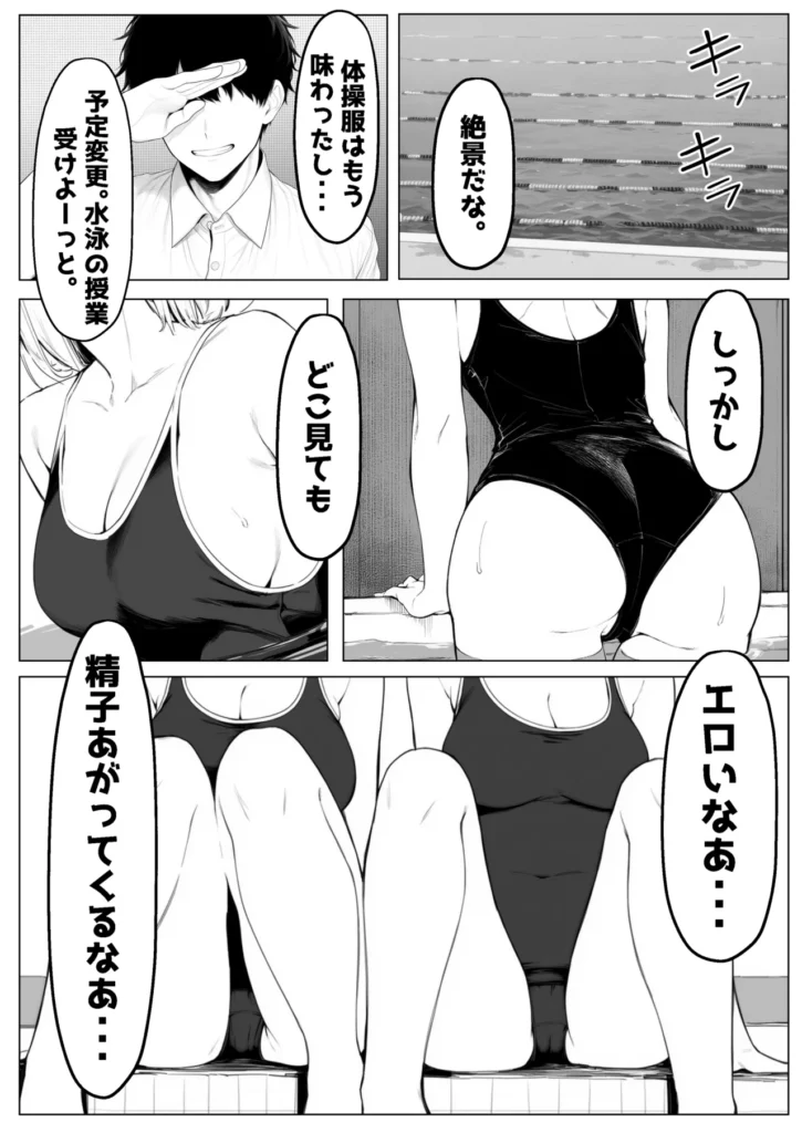 少子化対策で性奉仕が義務なのでマジ好き放題できる学校※男は俺だけ 23 105 https://eromanga-douzin.com/archives/66789