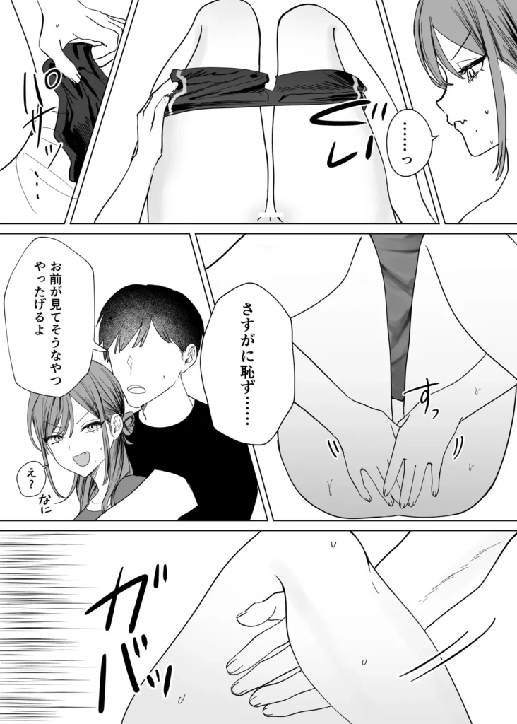 エロ漫画のために幼馴染と一線超える話 いろいろあって幼馴染の家に転がり込むことになった男は、ドアをノックしなかったばかりに幼馴染がエロ漫画を描いていることを知る。 幼馴染のひなは処女で、エロ漫画の資料にしたいと言いながら男に性器を見せてほしいとねだってきた。最初は見せるだけのはずだったが、お互いに異性として意識しはじめ、ついに一線を越えてしまう……。 プレイ、描写 内容 ・フェラ ・手マン ・クリ責め ・種付けプレス ・断面図 ・陥没乳首 ・巨乳 全44ページ(本編4~43ページ) 本編は白海苔のみ エロ漫画のために幼馴染と一線超える話 23 22