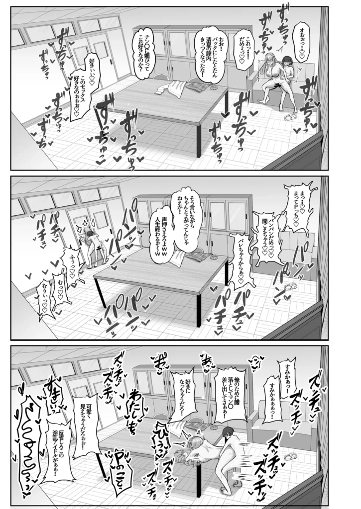 親愛度改変 23 26 https://eromanga-douzin.com/archives/56067